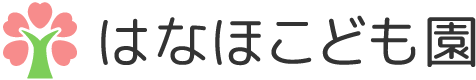 はなほこども園